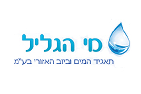 תאגיד המים מי הגליל בע"מ