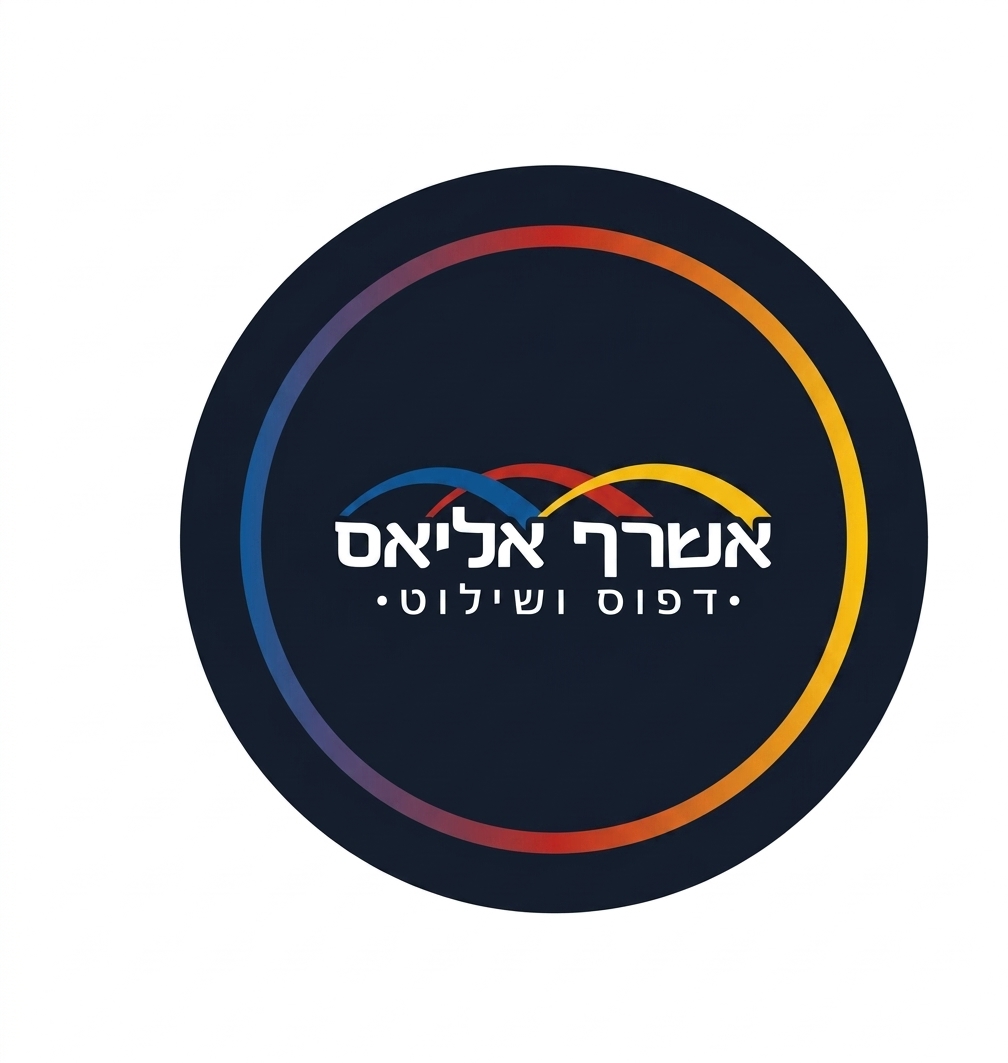 אשרף אליאס